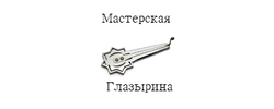 Мастерская Глазырина