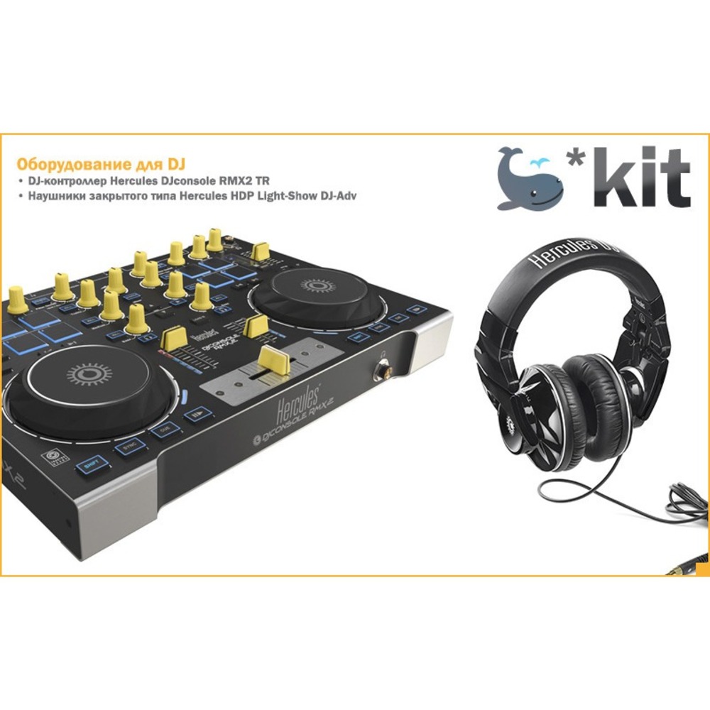 DJ контроллер Hercules djconsole rmx2 TR KIT