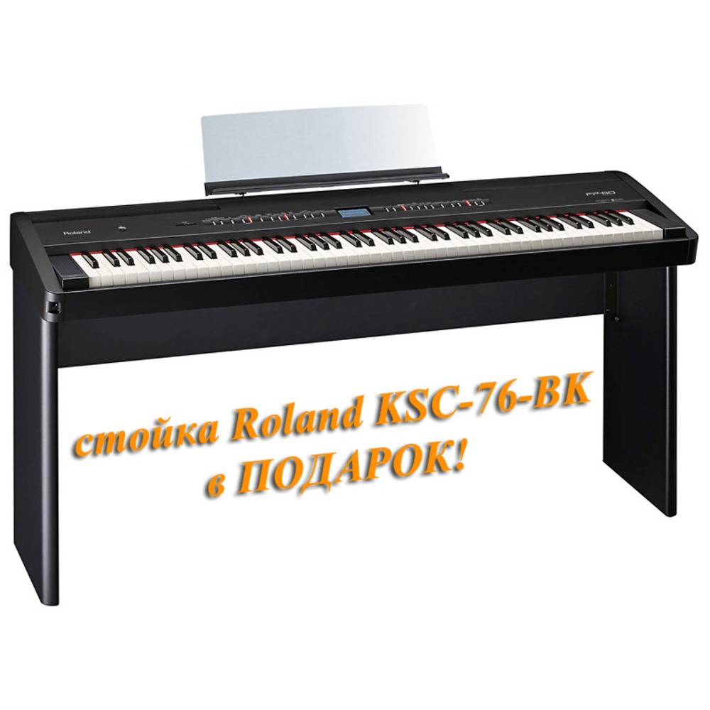 Пианино цифровое Roland FP-80-BK + KSC-76-BK