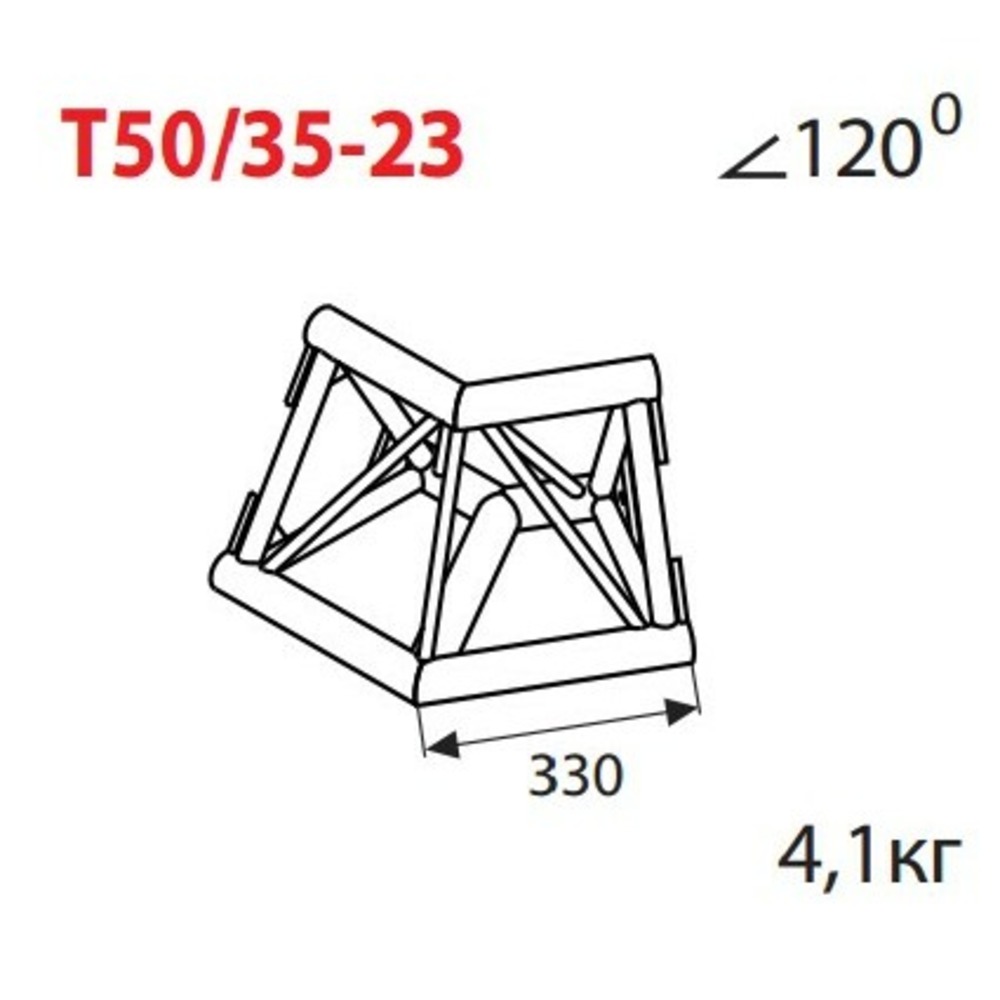 Соединительный элемент для фермы Imlight T50/35-23