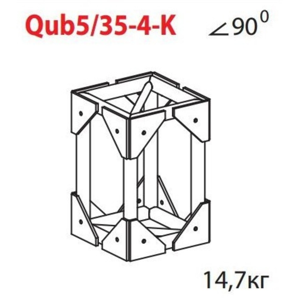 Соединительный элемент для фермы Imlight Qub5/35-4-K