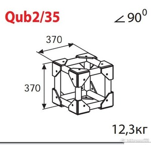 Соединительный элемент для фермы Imlight Qub2/35