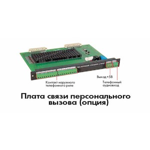 Телефонный контроллер Jedia JRG-220AT