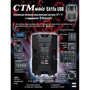 Портативная АС Ms-Max CTMusic EA15a USB