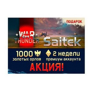 Джойстик Saitek X52 Pro Flight Control System (PS34) + подарок от "War Thunder"