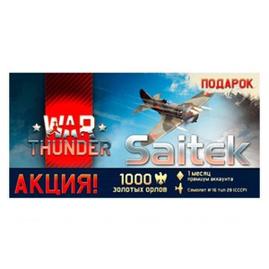 Джойстик Saitek X55 Rhino Pro Flight Control System + подарок от War Thunder