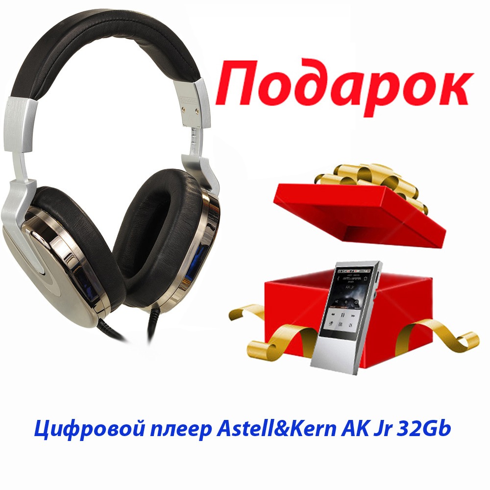 Комплект наушников Ultrasone Edition 8 Ruthenium + Подарок Astell&Kern AK Jr 32Gb