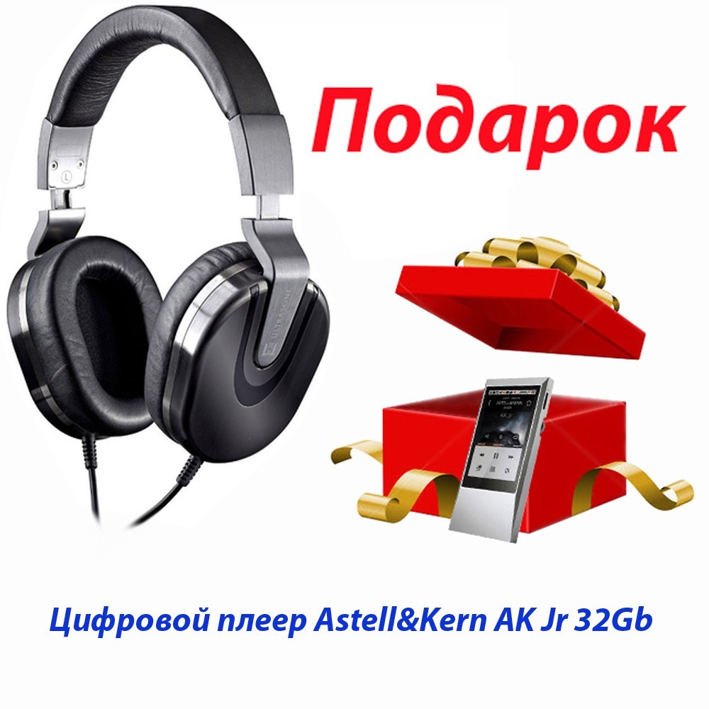 Комплект наушников Ultrasone Edition 8 Romeo + Подарок Astell&Kern AK Jr 32Gb