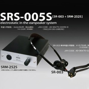 Комплект наушников STAX SRS-005S