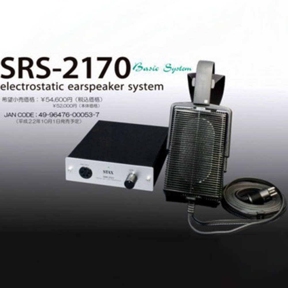 Комплект наушников STAX SRS-2170