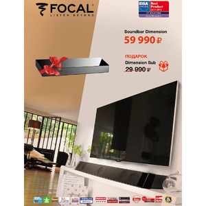 Саундбар Focal JMLab Soundbar Dimension + Dimension Sub