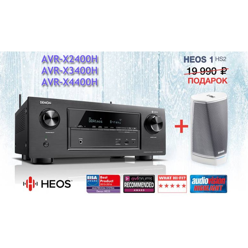 AV ресивер Denon AVR-X4400H + HEOS 1 hs2