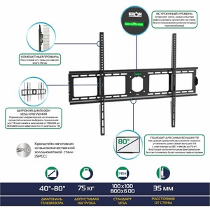 Кронштейн фиксированный Kron UF4 Black