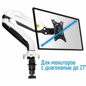 Кронштейн настольный NB F80 White