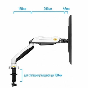 Кронштейн настольный NB F80 White