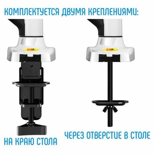 Кронштейн настольный NB F80 White