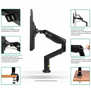 Кронштейн настольный NB F90A USB Black