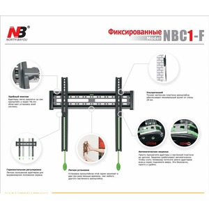 Кронштейн фиксированный NB C1-F Black