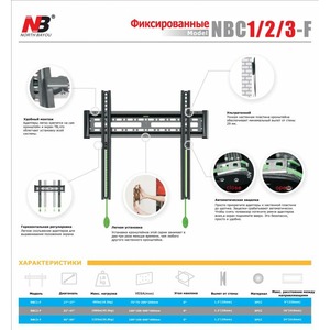 Кронштейн фиксированный NB C3-F Black