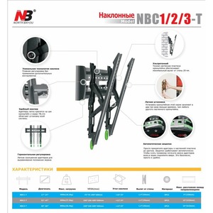 Кронштейн наклонный NB C3-T Black