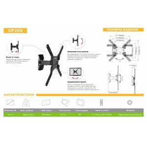 Кронштейн наклонно-поворотный NB SP200 Black