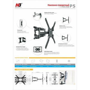 Кронштейн наклонно-поворотный NB P5 Black