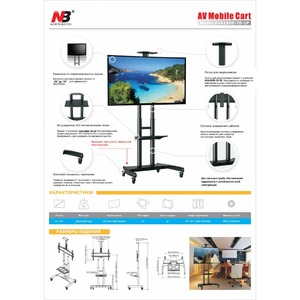 Тумба с ТВ стендом NB AVA1800-70-1P Black