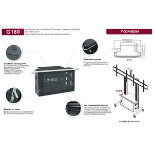 Дополнительная полка для ТВ стойки NB G180