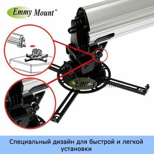 Кронштейн для проектора NB M6-1400 Silver