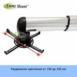 Кронштейн для проектора NB M6-1400 Silver