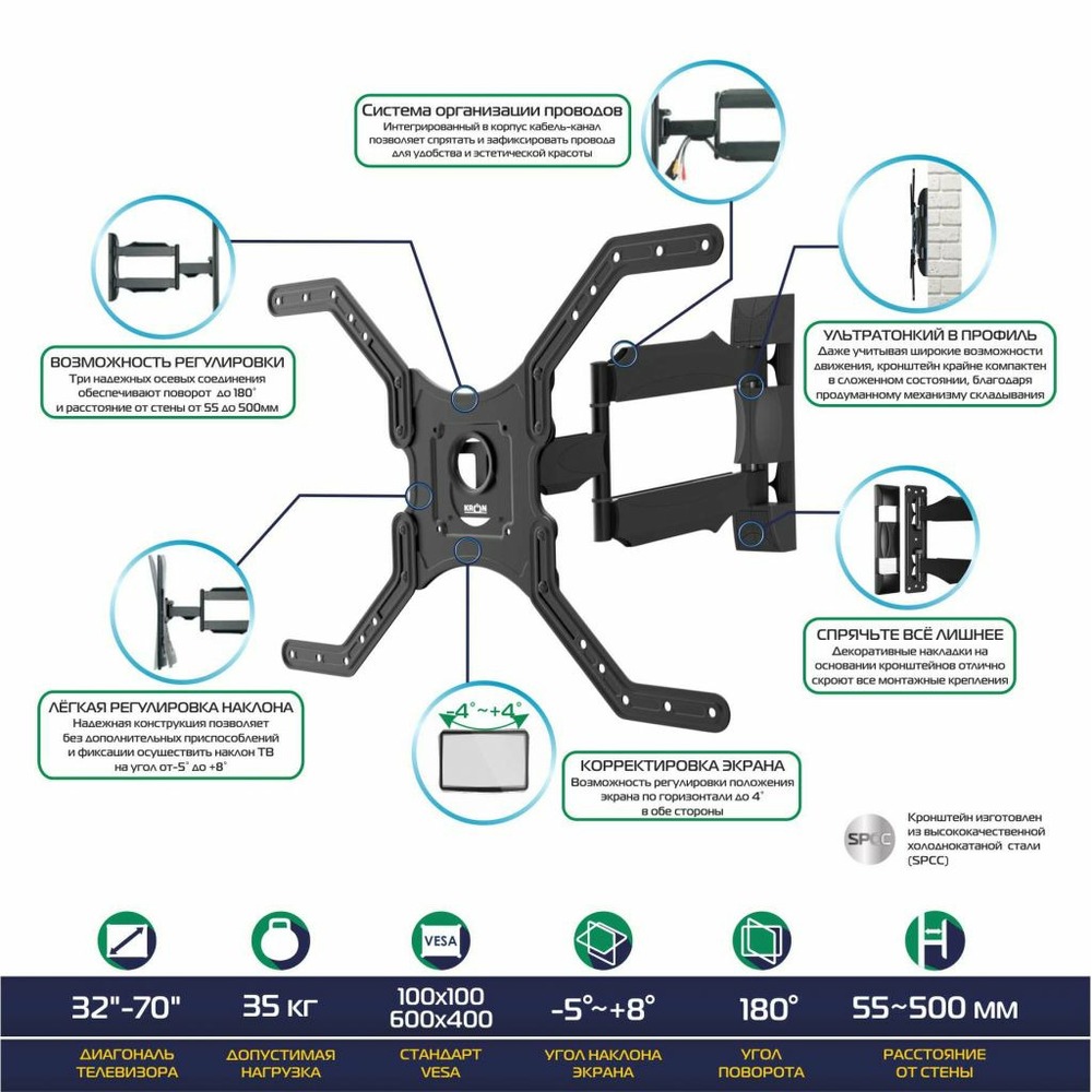 Кронштейн наклонно-поворотный Kron M4L Black