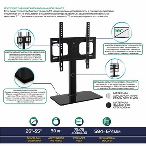 Кронштейн настольный Kron PT1 Black