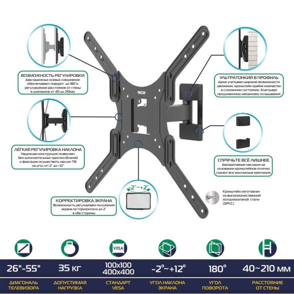 Кронштейн наклонно-поворотный Kron M2 Black