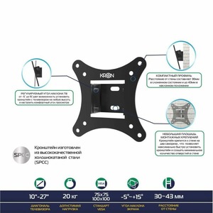 Кронштейн наклонный Kron RT1 Black