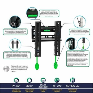Кронштейн наклонный Kron TM1 Black