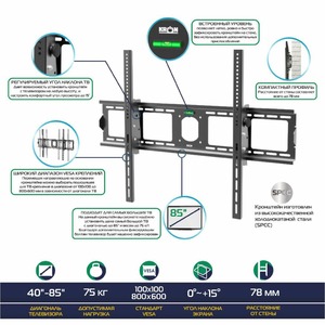 Кронштейн наклонный Kron UT4 Black
