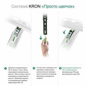 Кронштейн наклонный Kron TM3 Black