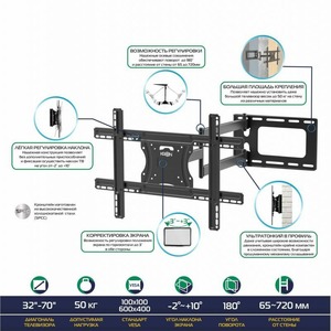 Кронштейн наклонно-поворотный Kron M7L Black