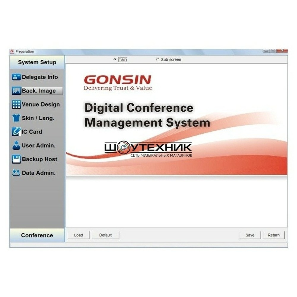 Программное обеспечение для системы голосования Gonsin GONSIN V5.0V
