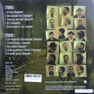 Пластинка ClearAudio Андрей Макаревич и Оркестр Креольского Танго - Вино и слёзы (lp disc)