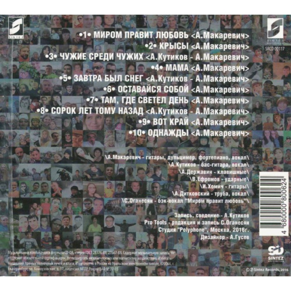 Пластинка ClearAudio Группа Машина времени - Вы (lp disc)