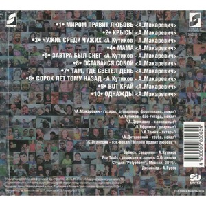 Пластинка ClearAudio Группа "Машина времени" - Вы (lp disc)