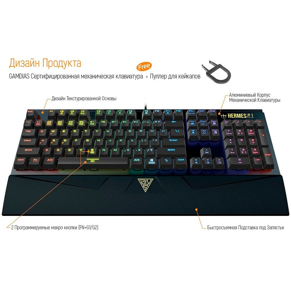 Клавиатура игровая Gamdias HERMES P1