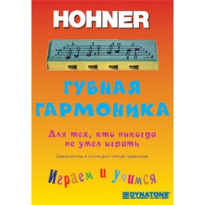 Губная гармошка Hohner Speedy