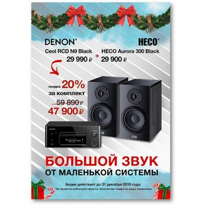 CD ресивер Denon RCD-N9 Black + HECO AURORA 300 Black