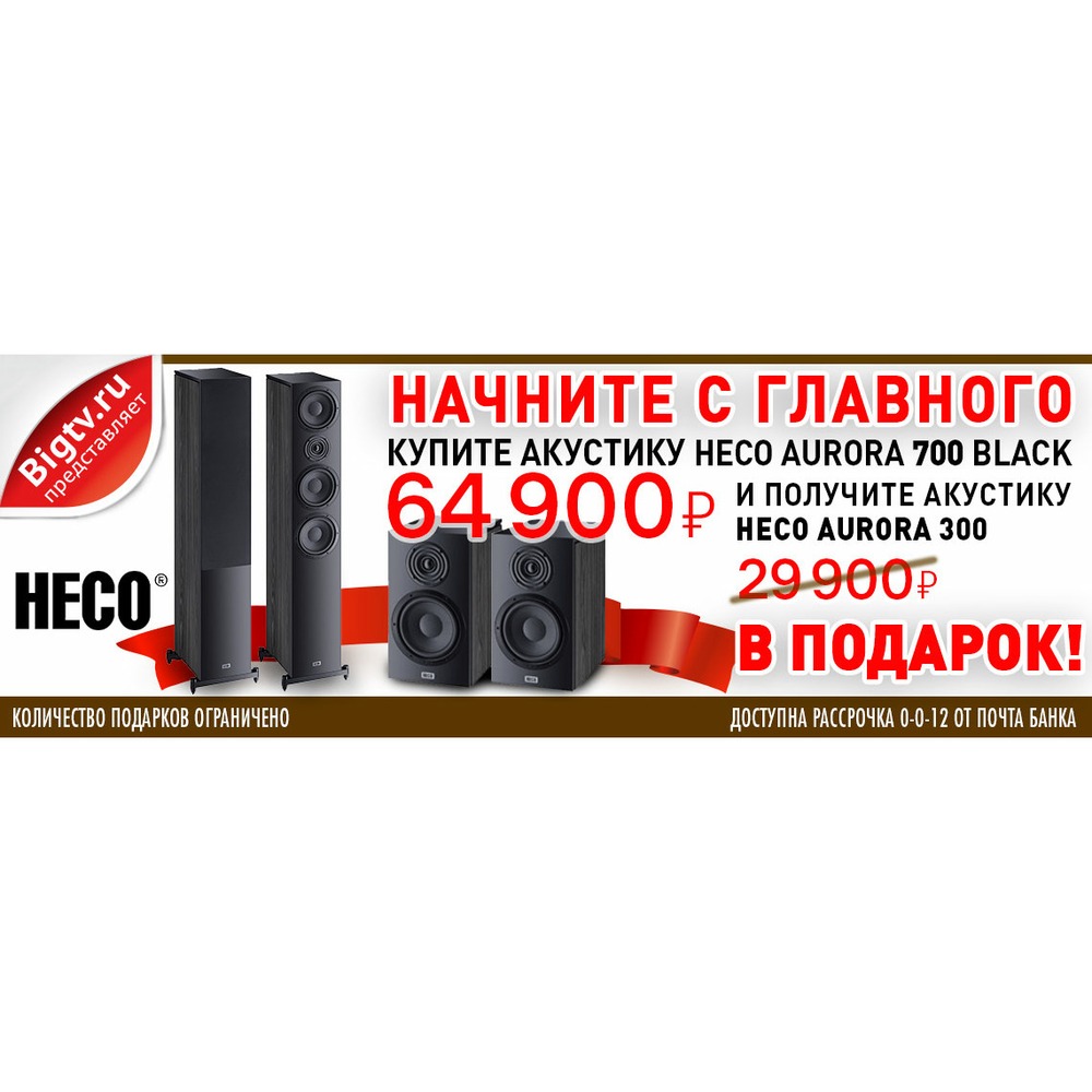 Напольная акустика HECO AURORA 700 Black + AURORA 300 Black