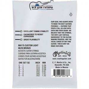 Струны для акустической гитары Martin MA175