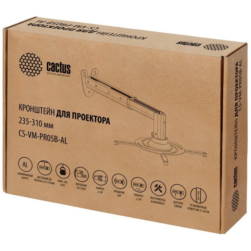 Кронштейн для проектора Cactus CS-VM-PR05B-AL