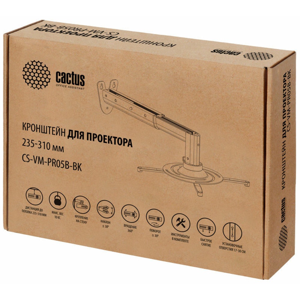 Кронштейн для проектора Cactus CS-VM-PR05B-BK