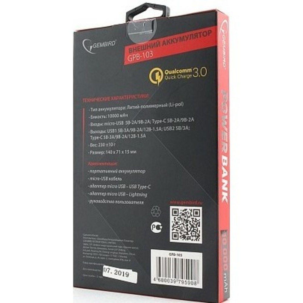 Внешний аккумулятор Gembird GPB-103